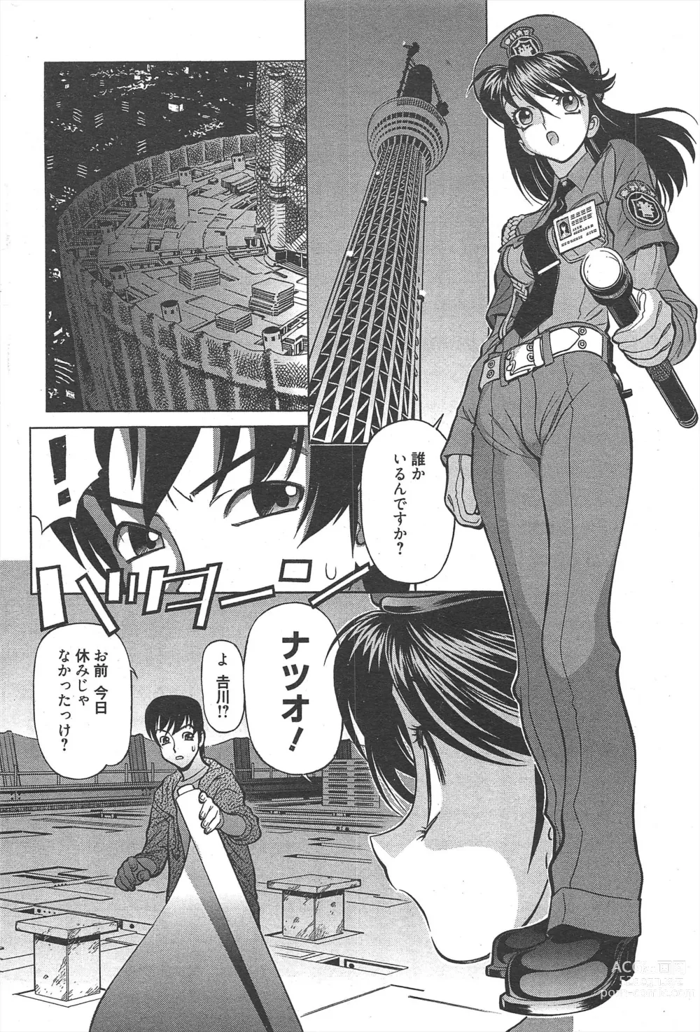 Page 274 of manga Manga Bangaichi 2011-10