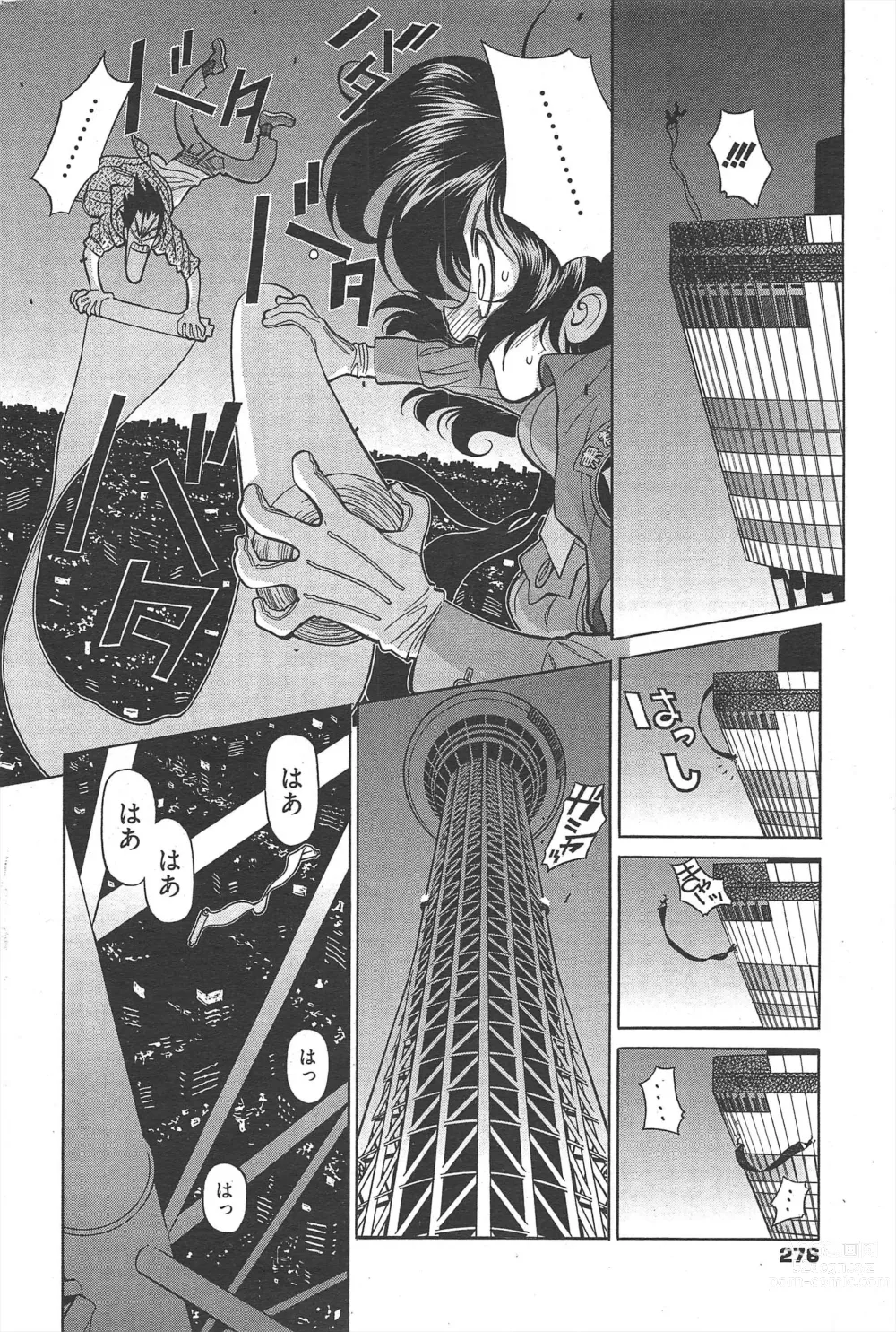 Page 276 of manga Manga Bangaichi 2011-10