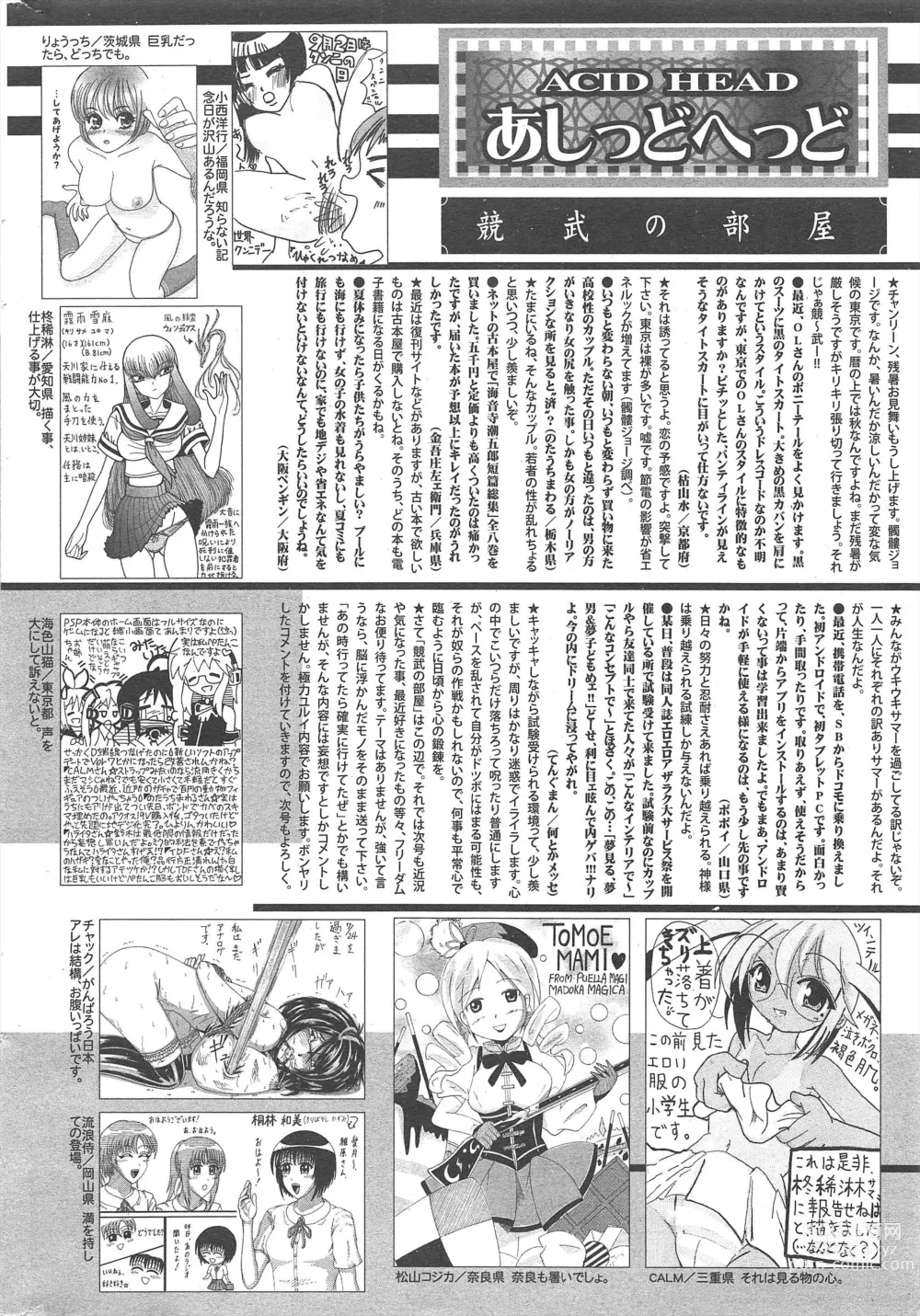 Page 320 of manga Manga Bangaichi 2011-10