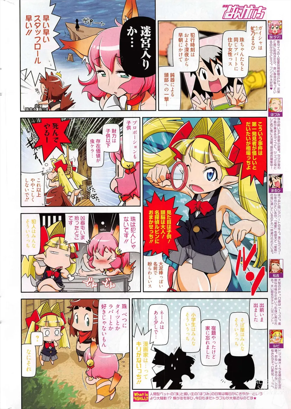 Page 332 of manga Manga Bangaichi 2011-10