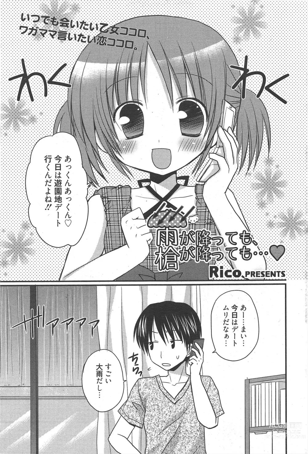 Page 41 of manga Manga Bangaichi 2011-10