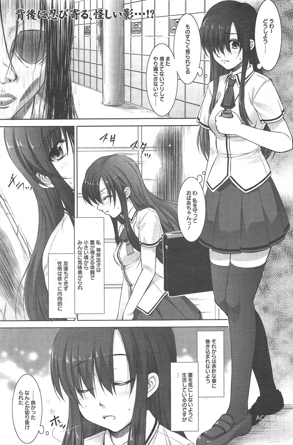 Page 111 of manga Manga Bangaichi 2011-12