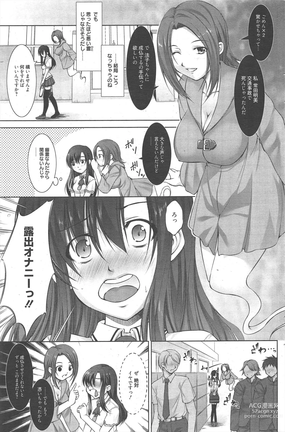 Page 113 of manga Manga Bangaichi 2011-12