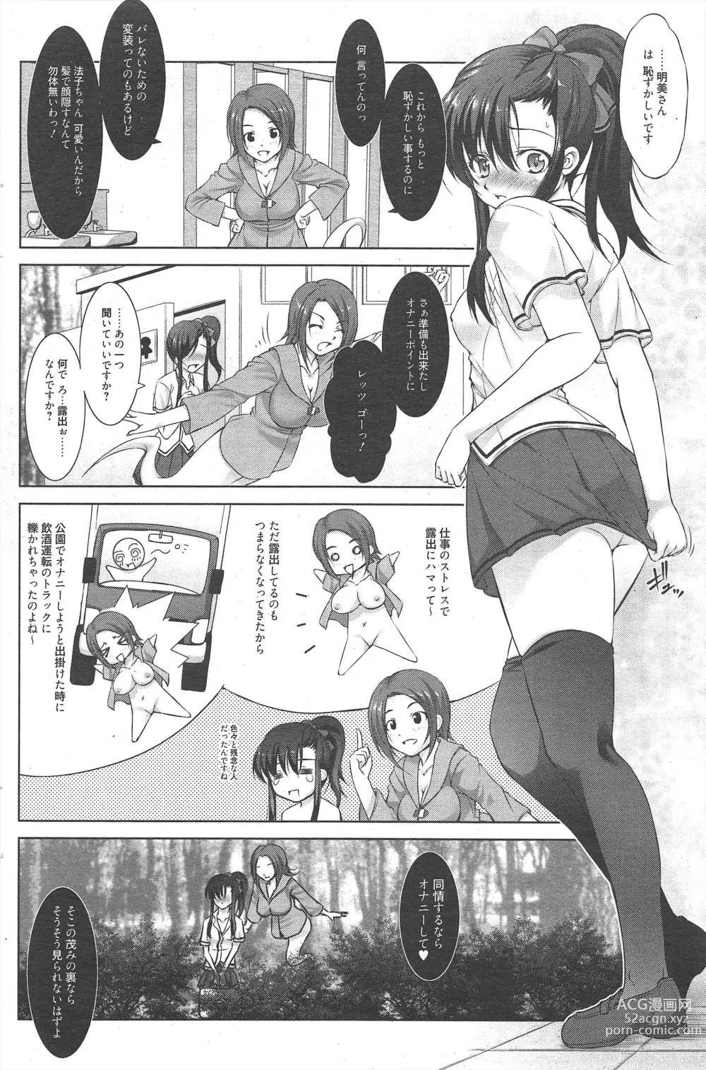 Page 114 of manga Manga Bangaichi 2011-12