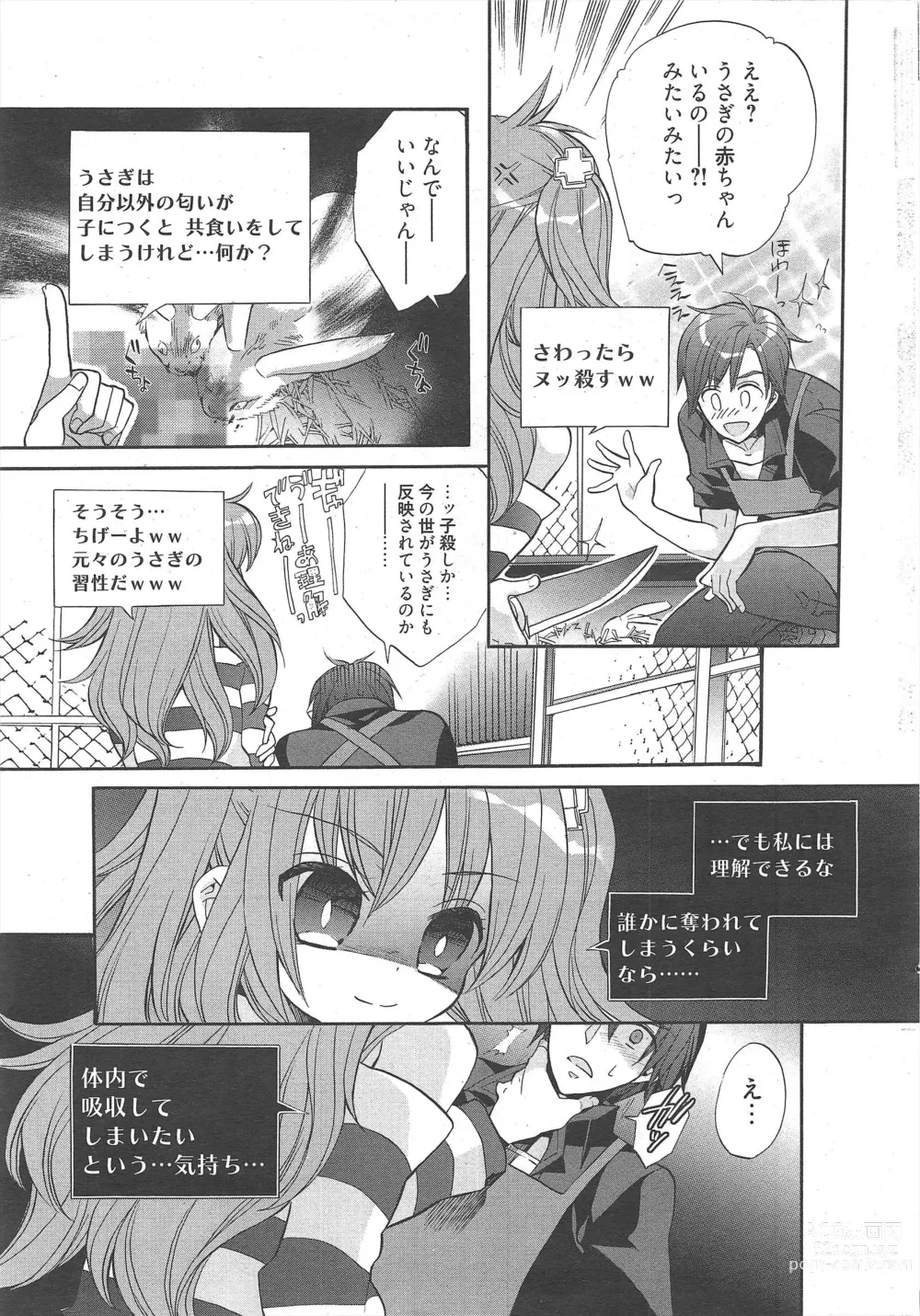 Page 13 of manga Manga Bangaichi 2011-12