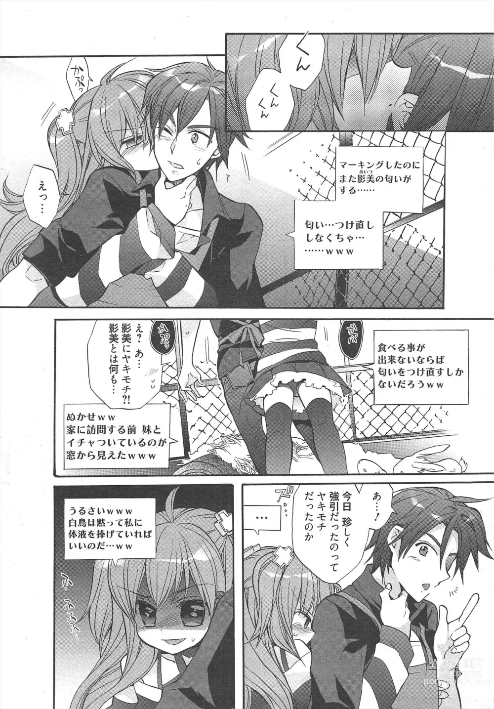Page 14 of manga Manga Bangaichi 2011-12