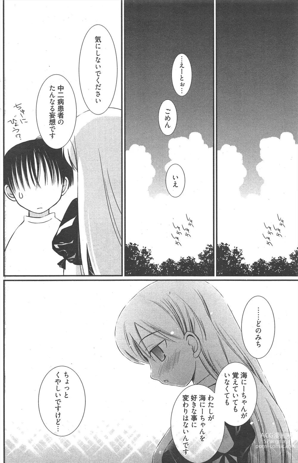 Page 162 of manga Manga Bangaichi 2011-12