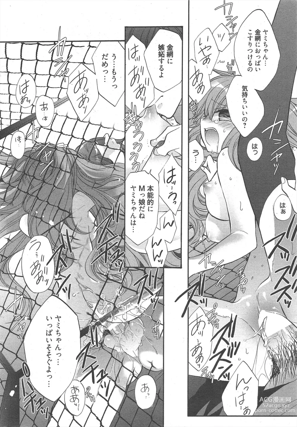 Page 18 of manga Manga Bangaichi 2011-12