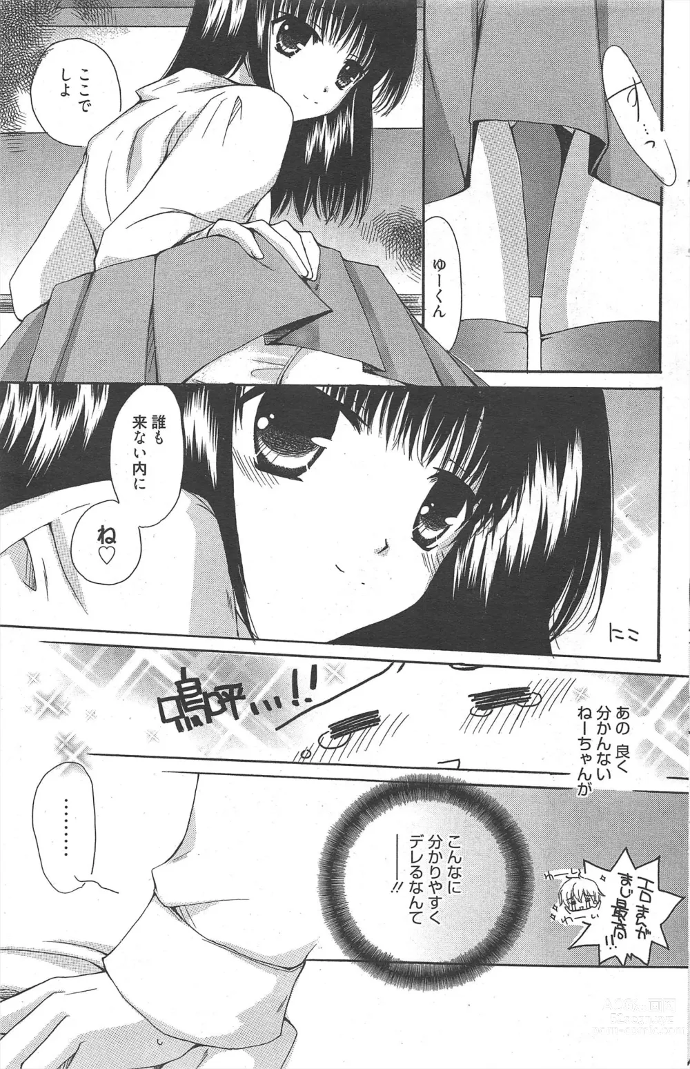 Page 177 of manga Manga Bangaichi 2011-12