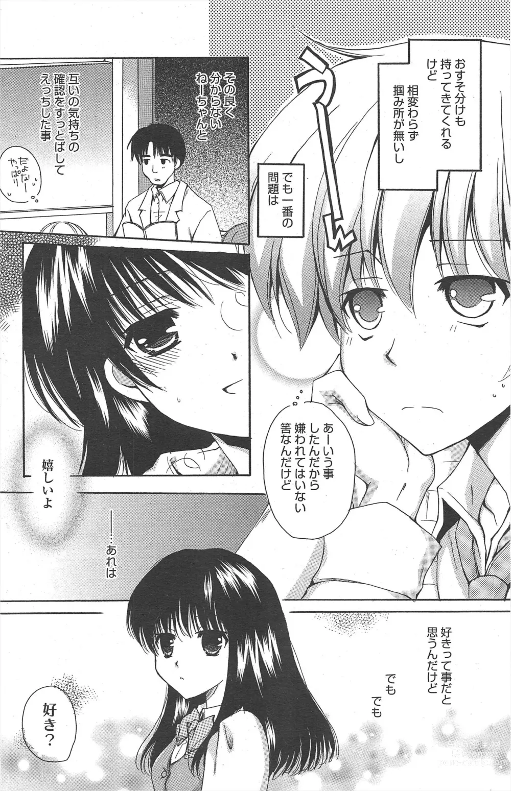 Page 180 of manga Manga Bangaichi 2011-12