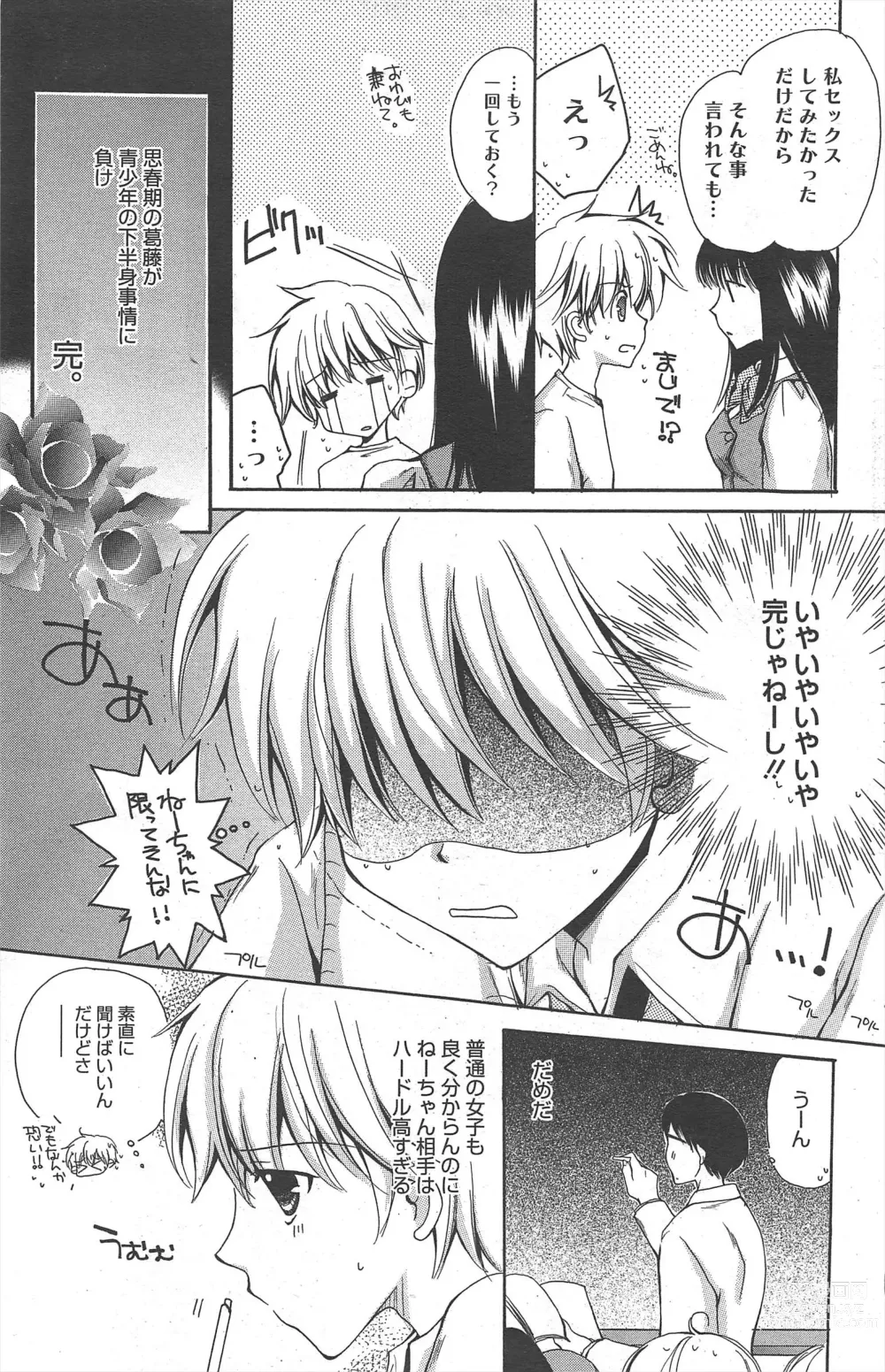 Page 181 of manga Manga Bangaichi 2011-12