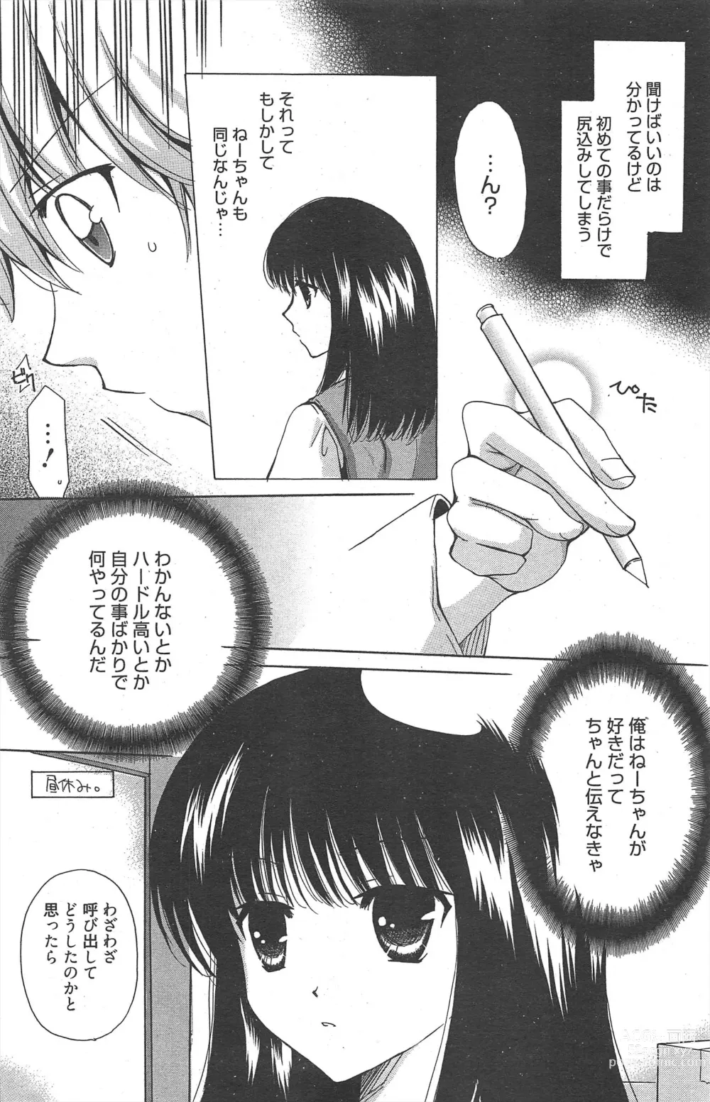 Page 182 of manga Manga Bangaichi 2011-12