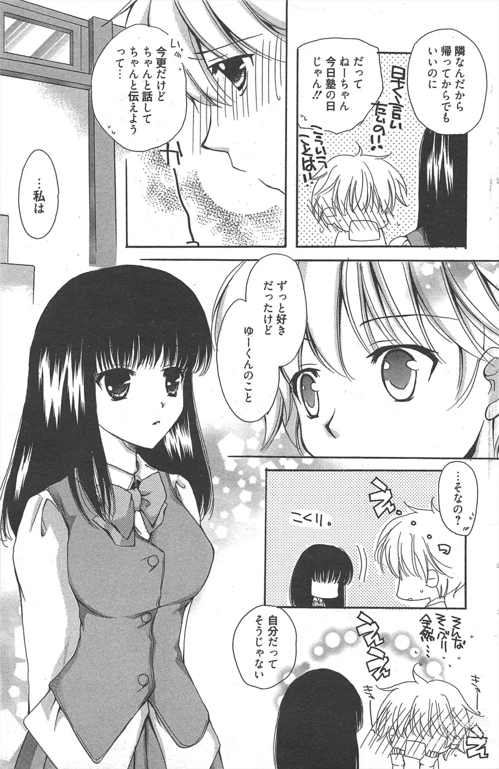 Page 183 of manga Manga Bangaichi 2011-12