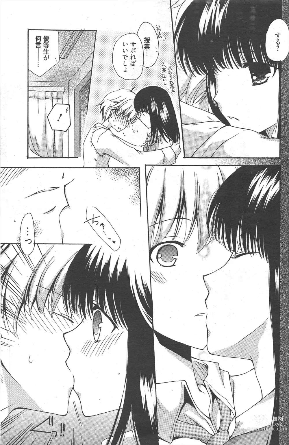 Page 185 of manga Manga Bangaichi 2011-12