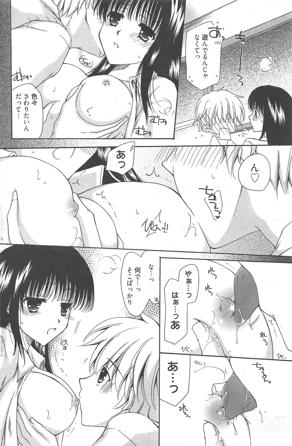 Page 188 of manga Manga Bangaichi 2011-12