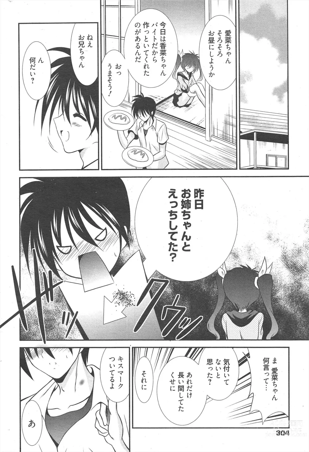 Page 304 of manga Manga Bangaichi 2011-12