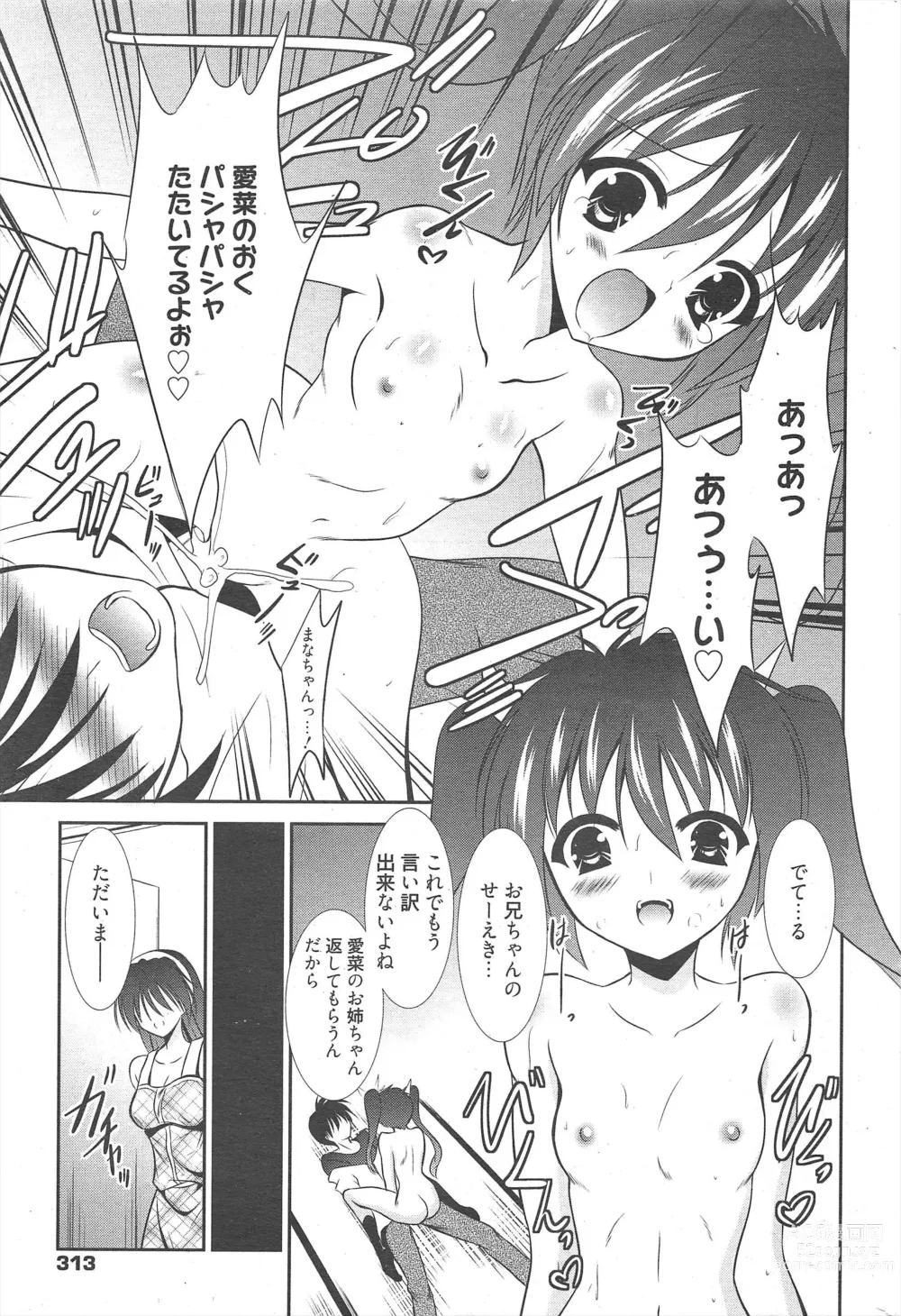 Page 313 of manga Manga Bangaichi 2011-12