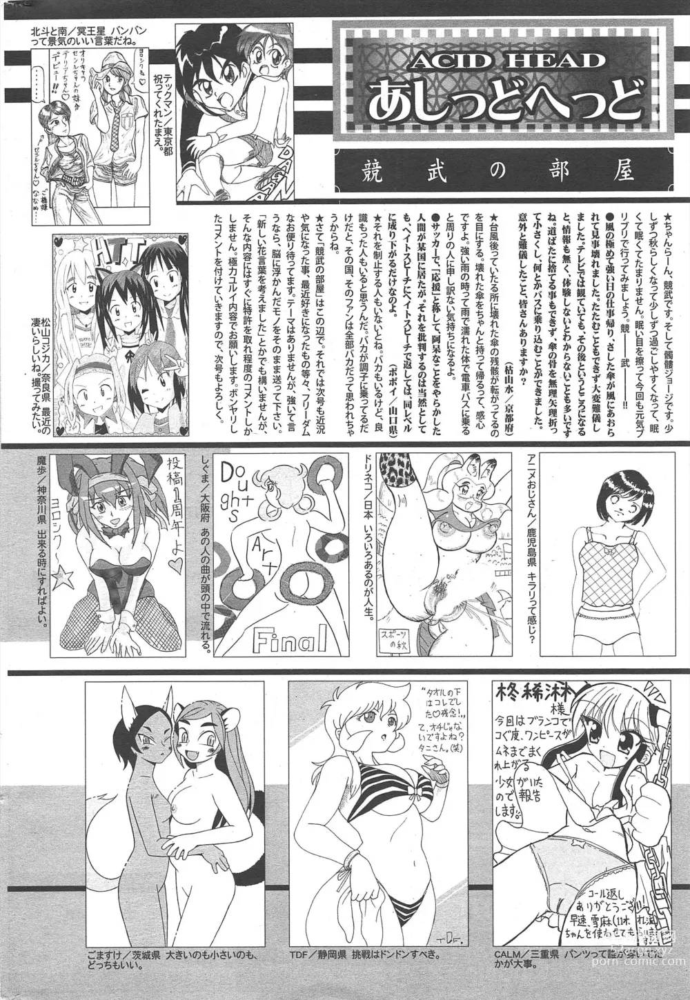 Page 320 of manga Manga Bangaichi 2011-12