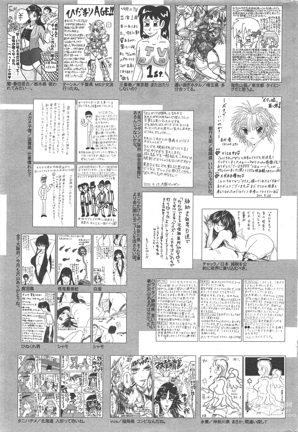 Page 321 of manga Manga Bangaichi 2011-12