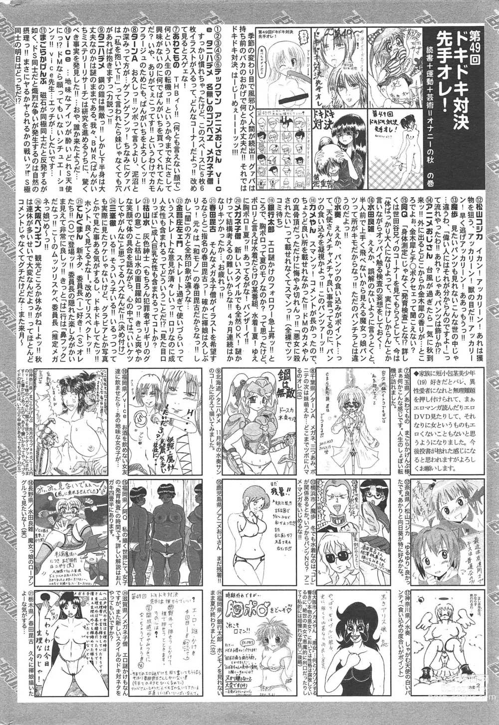 Page 324 of manga Manga Bangaichi 2011-12
