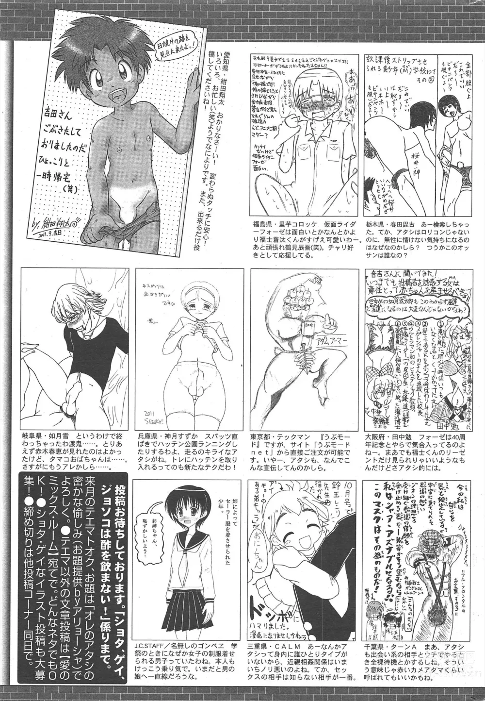 Page 329 of manga Manga Bangaichi 2011-12