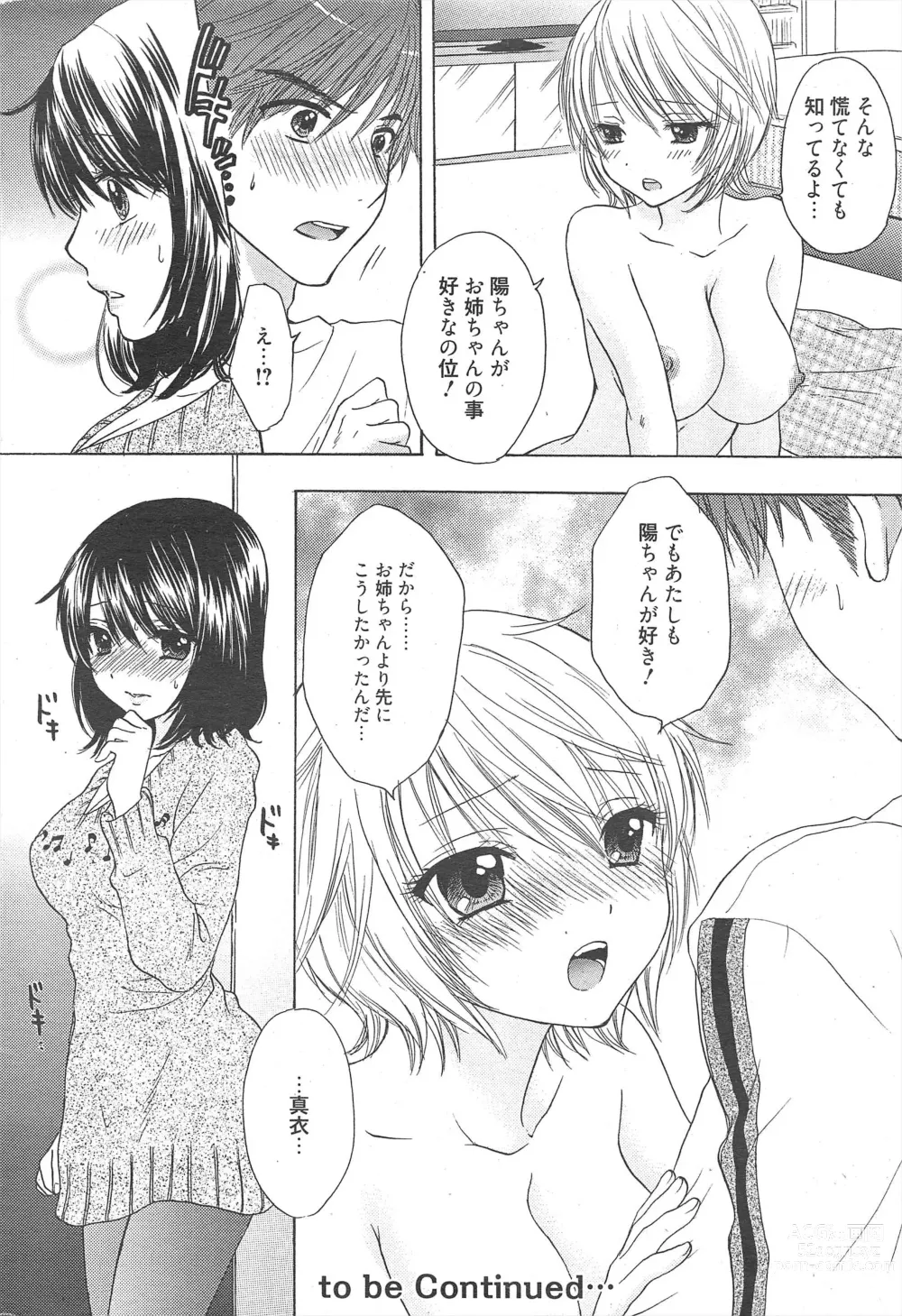 Page 36 of manga Manga Bangaichi 2011-12