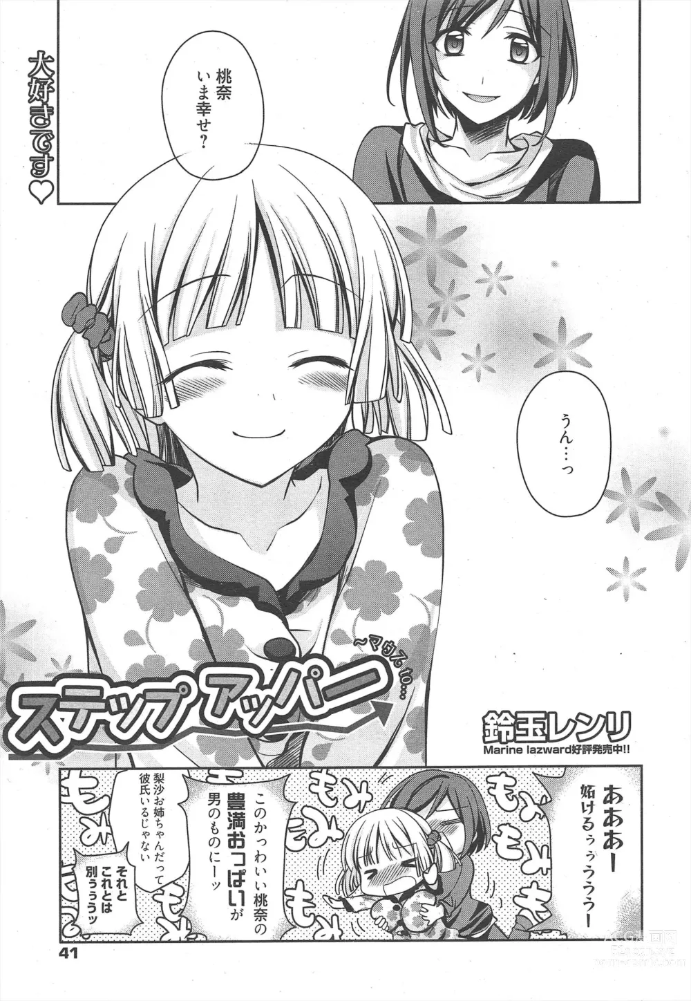 Page 41 of manga Manga Bangaichi 2011-12