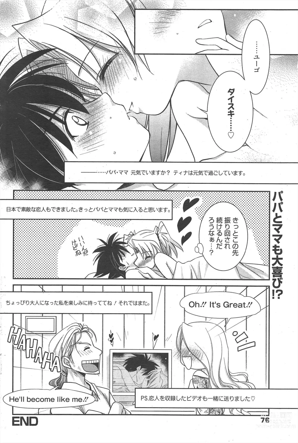 Page 76 of manga Manga Bangaichi 2011-12