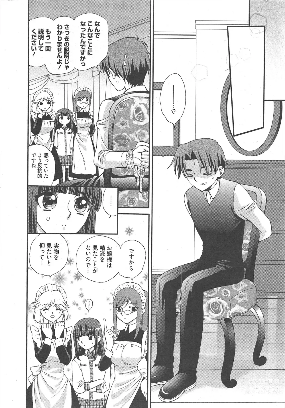 Page 12 of manga Manga Bangaichi 2012-06