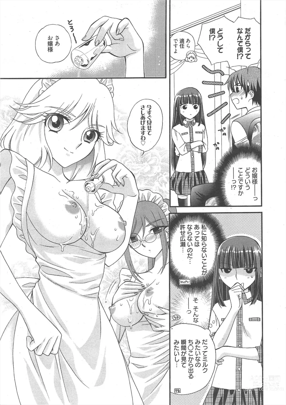 Page 13 of manga Manga Bangaichi 2012-06