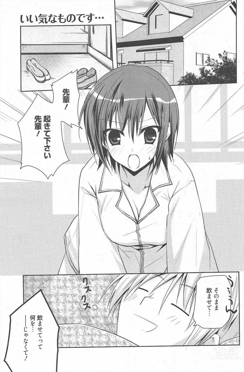 Page 125 of manga Manga Bangaichi 2012-06