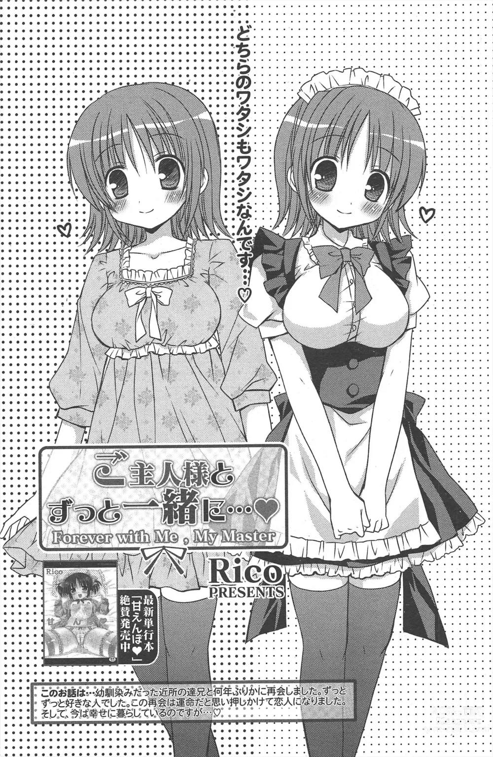 Page 143 of manga Manga Bangaichi 2012-06