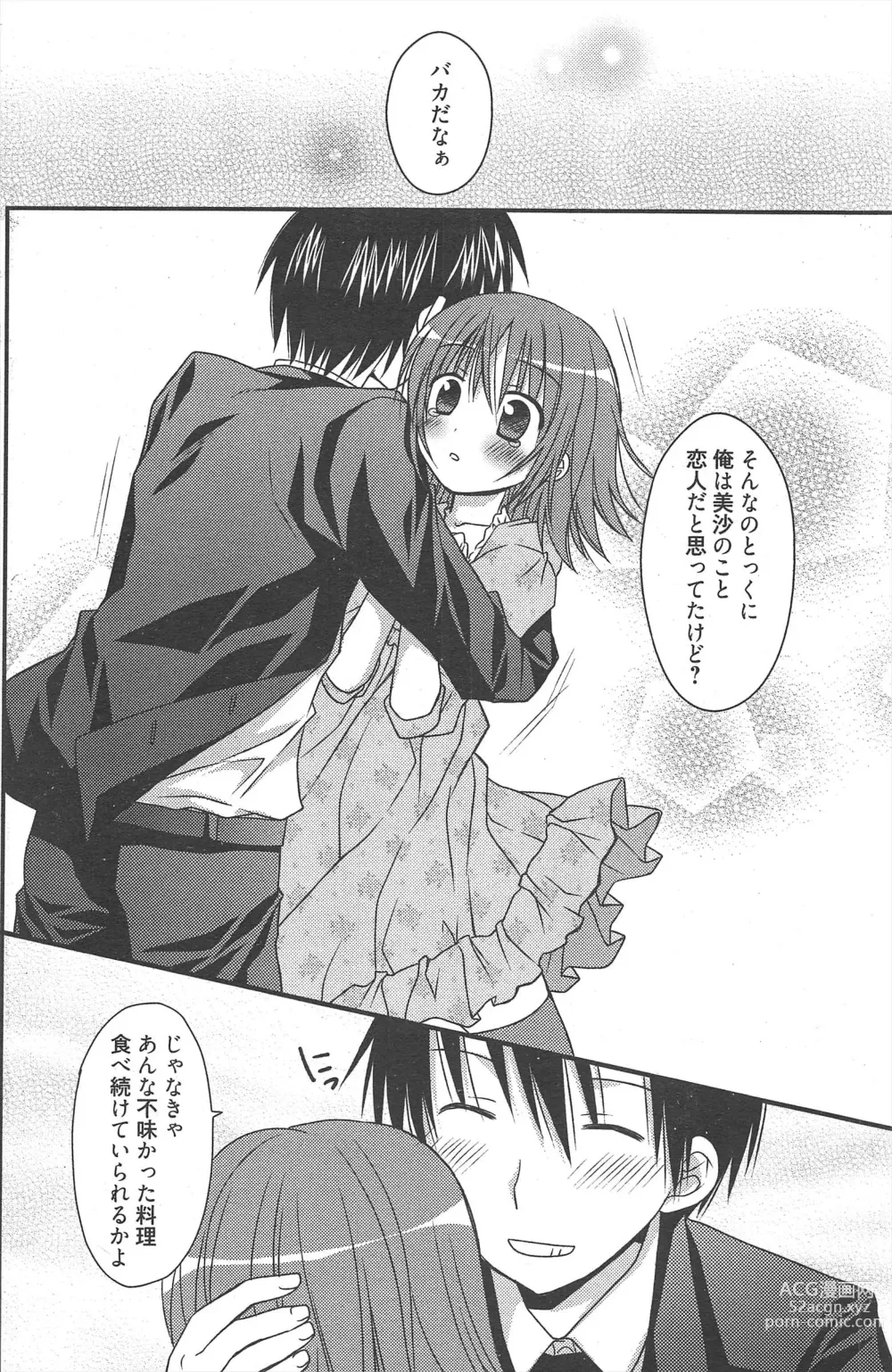 Page 150 of manga Manga Bangaichi 2012-06