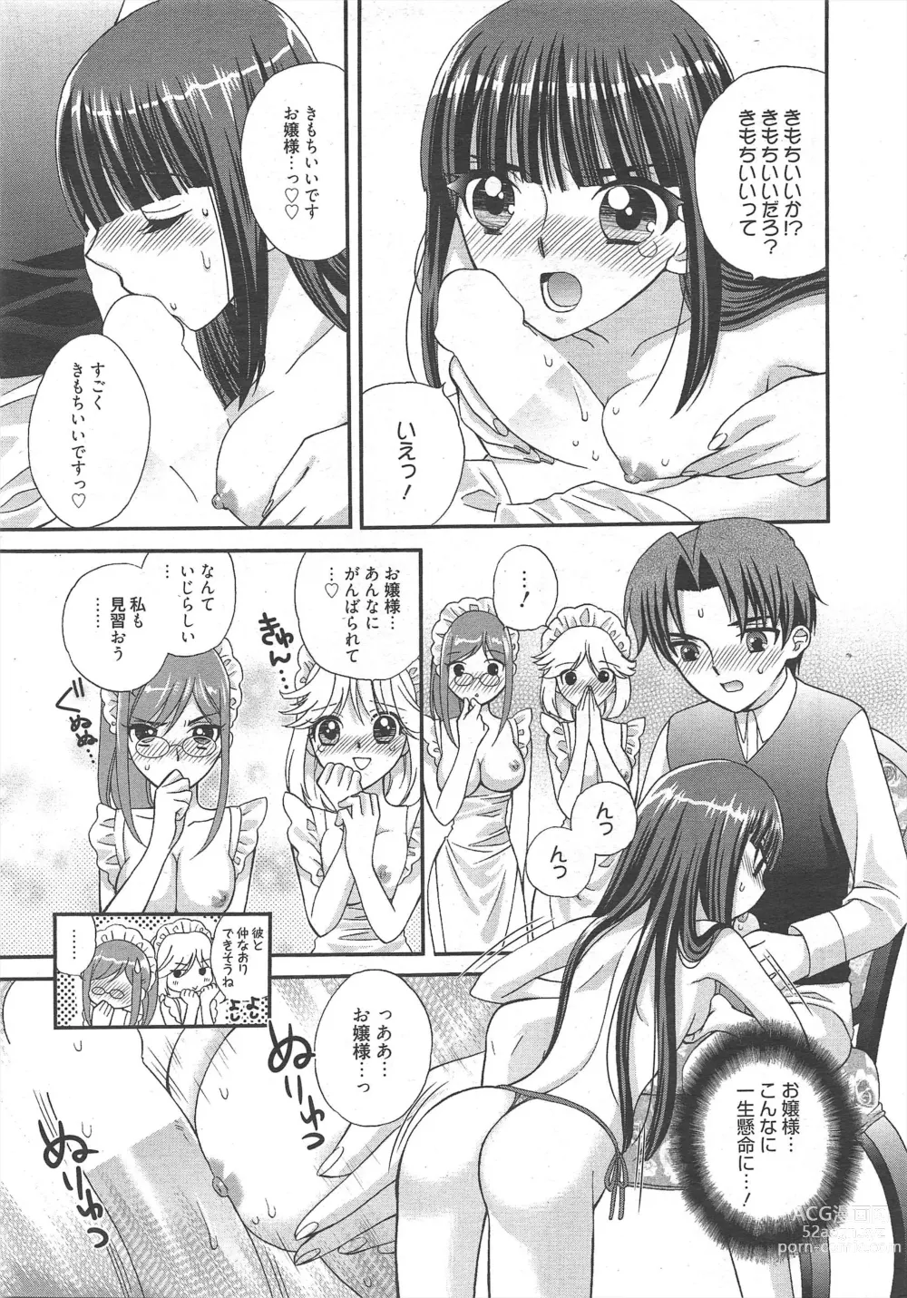 Page 17 of manga Manga Bangaichi 2012-06