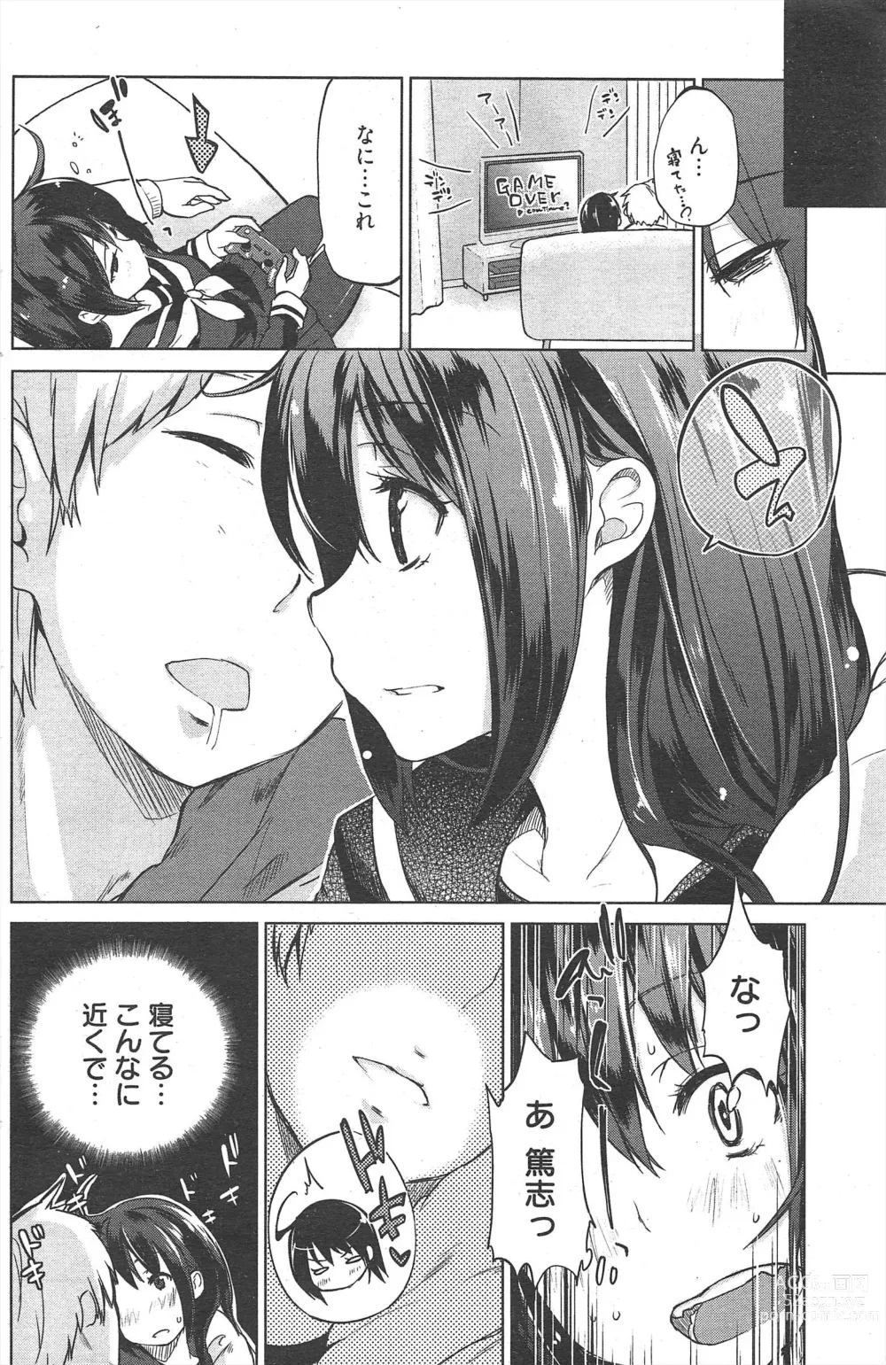 Page 186 of manga Manga Bangaichi 2012-06