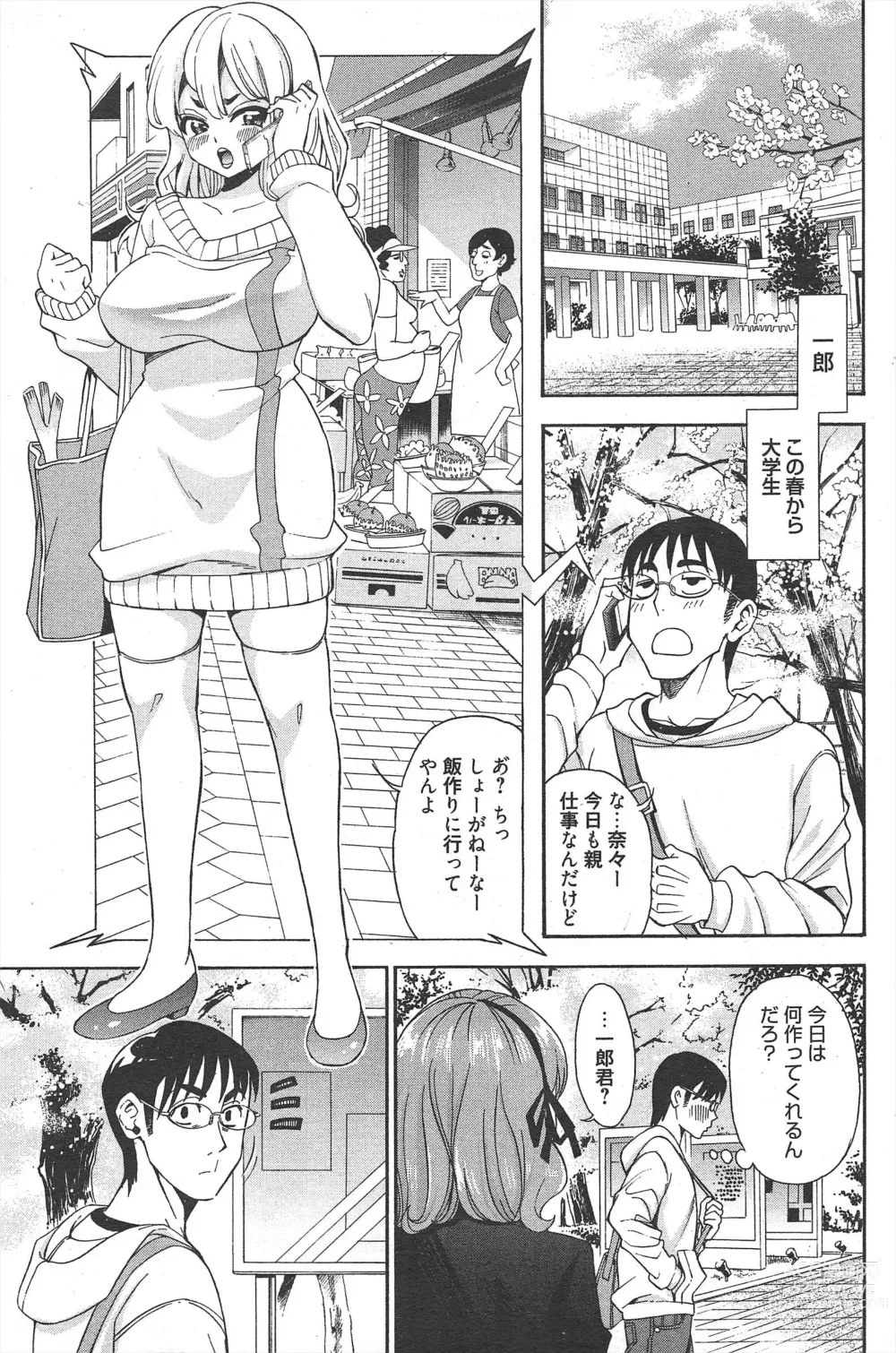 Page 229 of manga Manga Bangaichi 2012-06