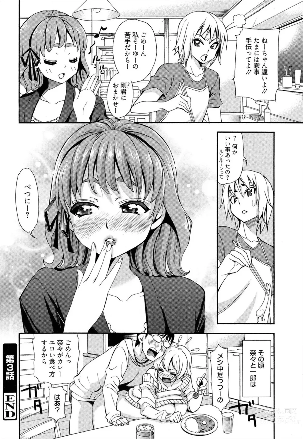 Page 250 of manga Manga Bangaichi 2012-06