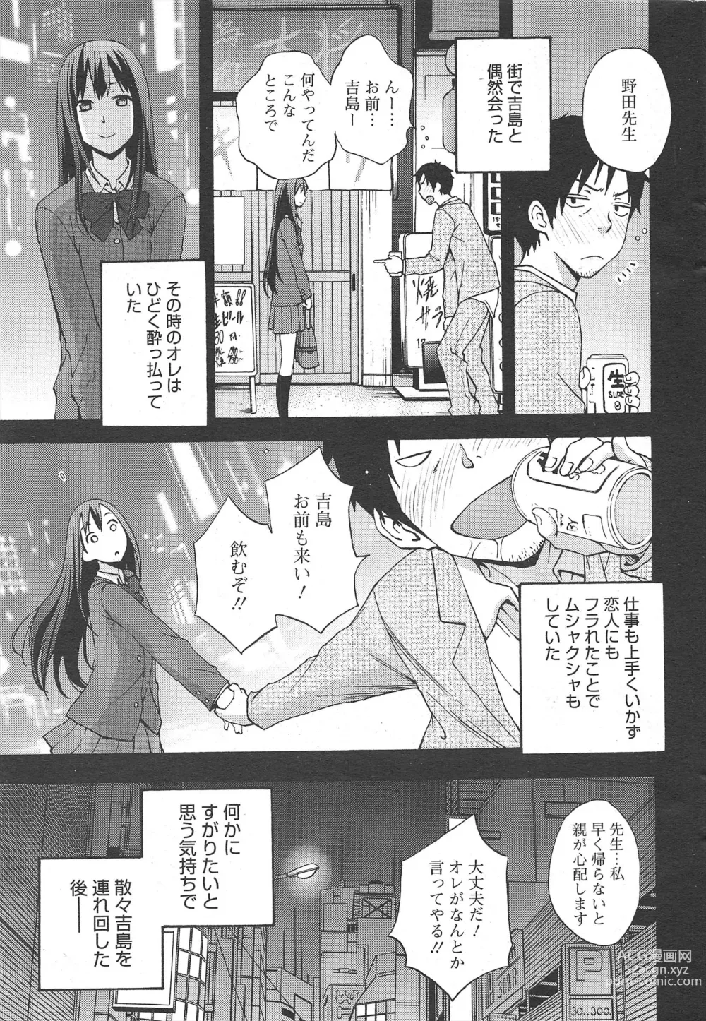 Page 29 of manga Manga Bangaichi 2012-06