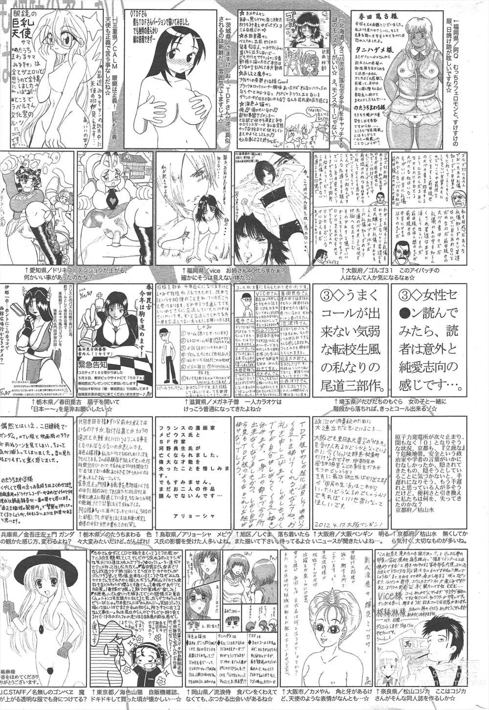 Page 323 of manga Manga Bangaichi 2012-06
