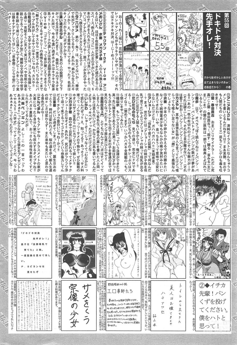 Page 324 of manga Manga Bangaichi 2012-06