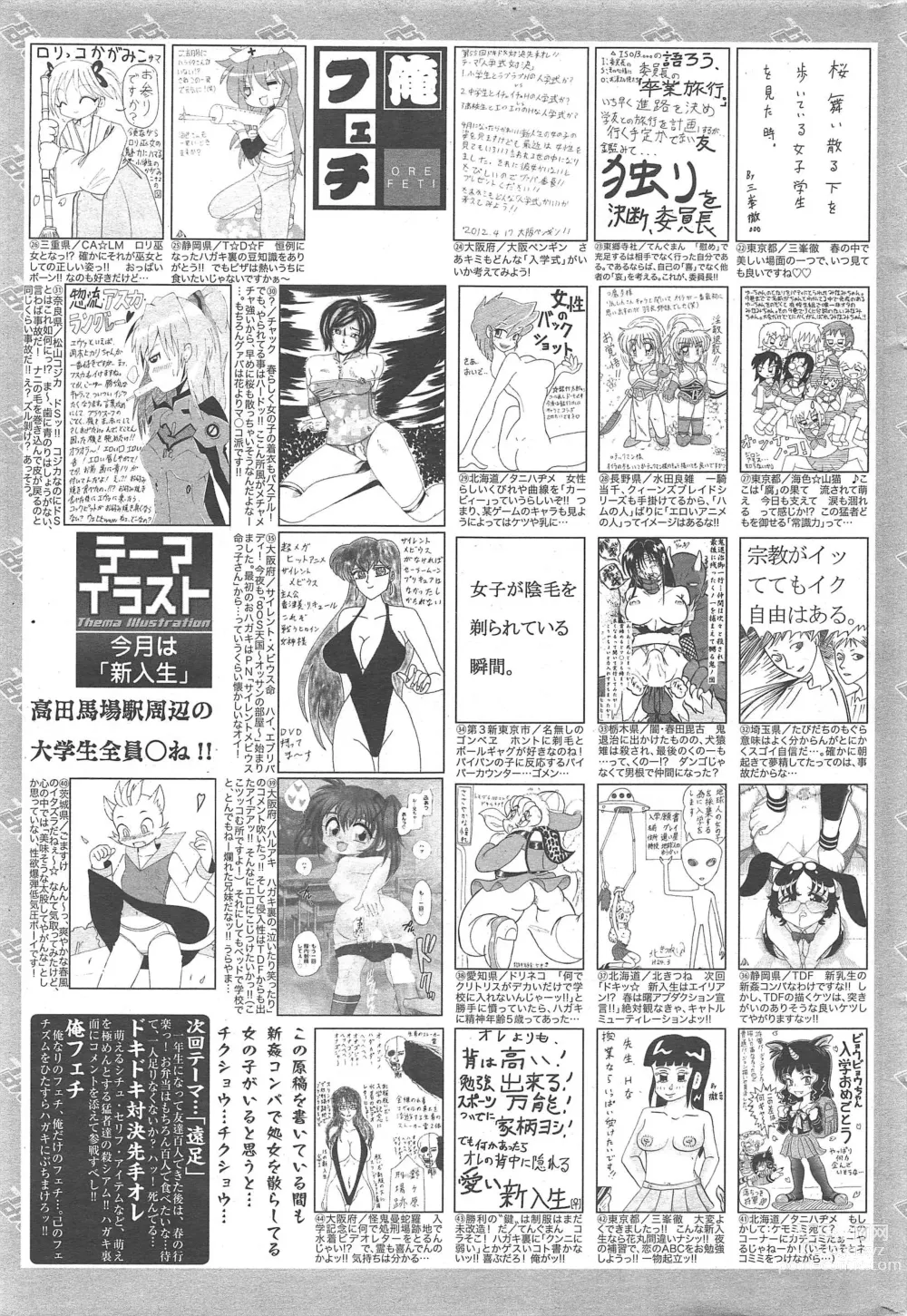 Page 325 of manga Manga Bangaichi 2012-06