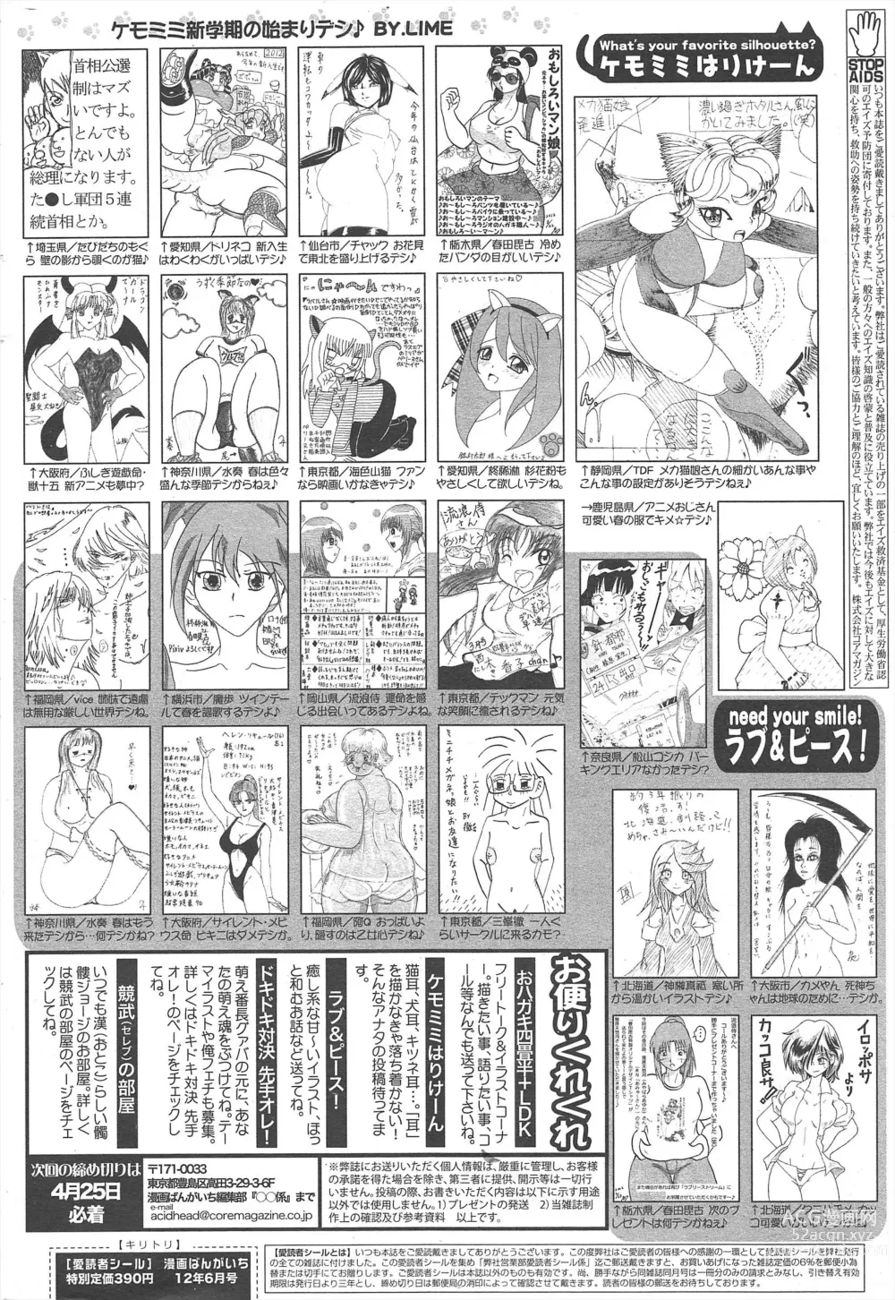 Page 326 of manga Manga Bangaichi 2012-06
