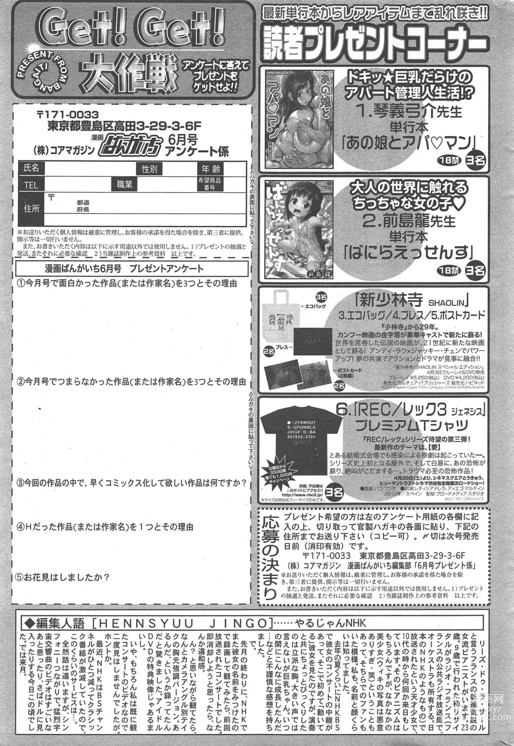 Page 327 of manga Manga Bangaichi 2012-06