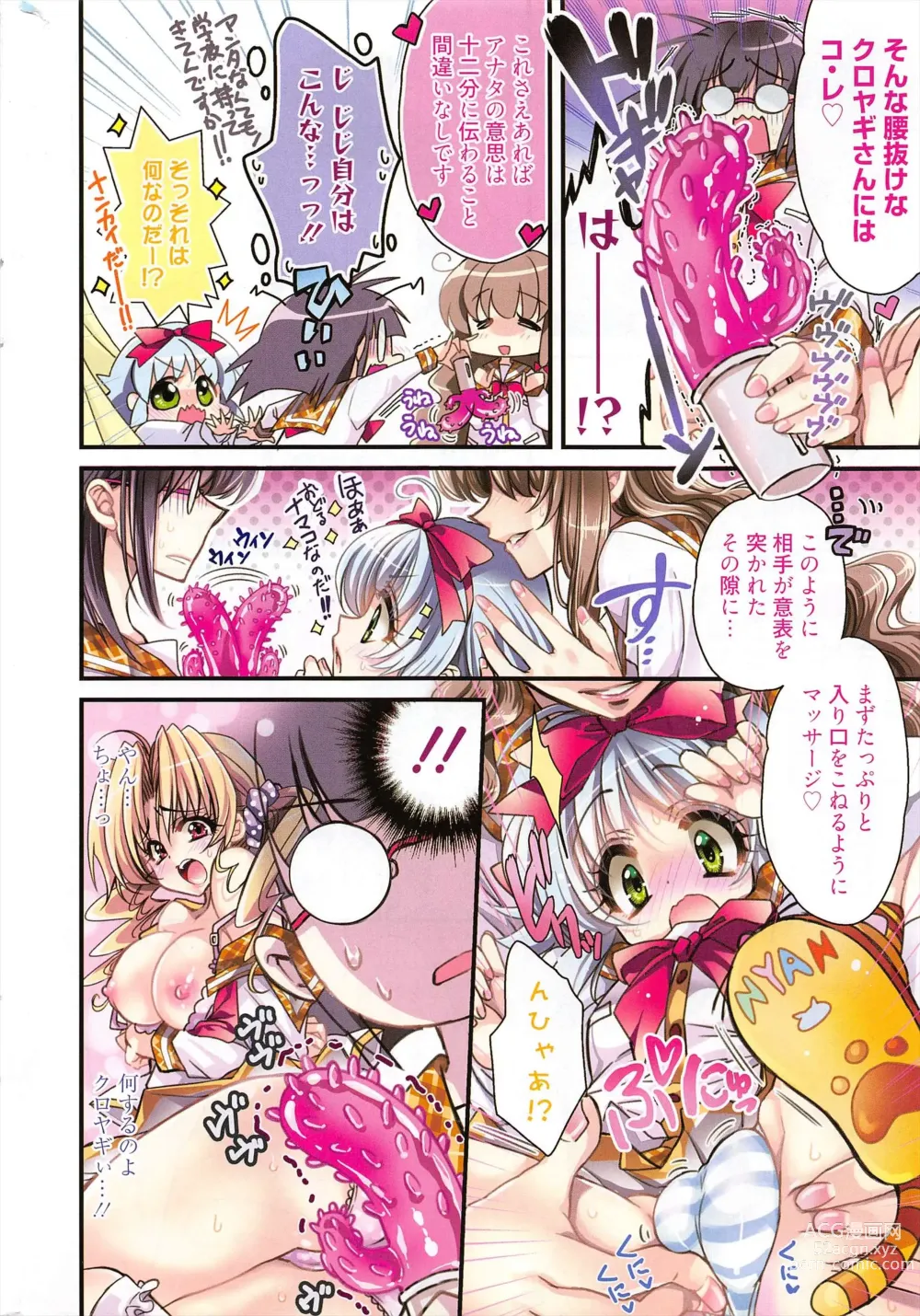 Page 332 of manga Manga Bangaichi 2012-06