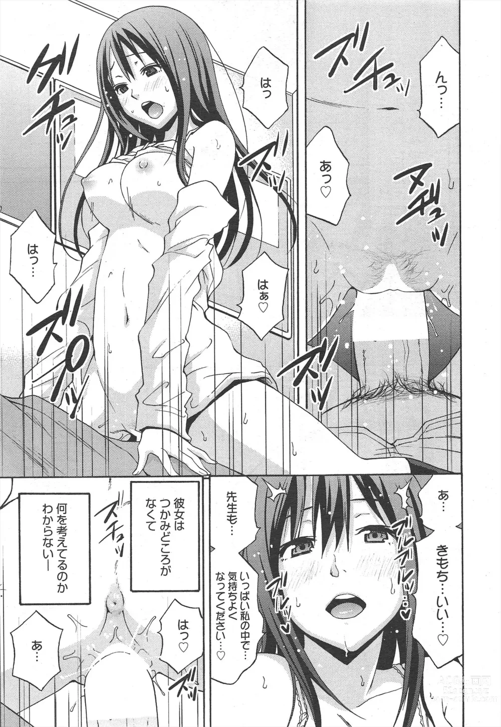 Page 35 of manga Manga Bangaichi 2012-06