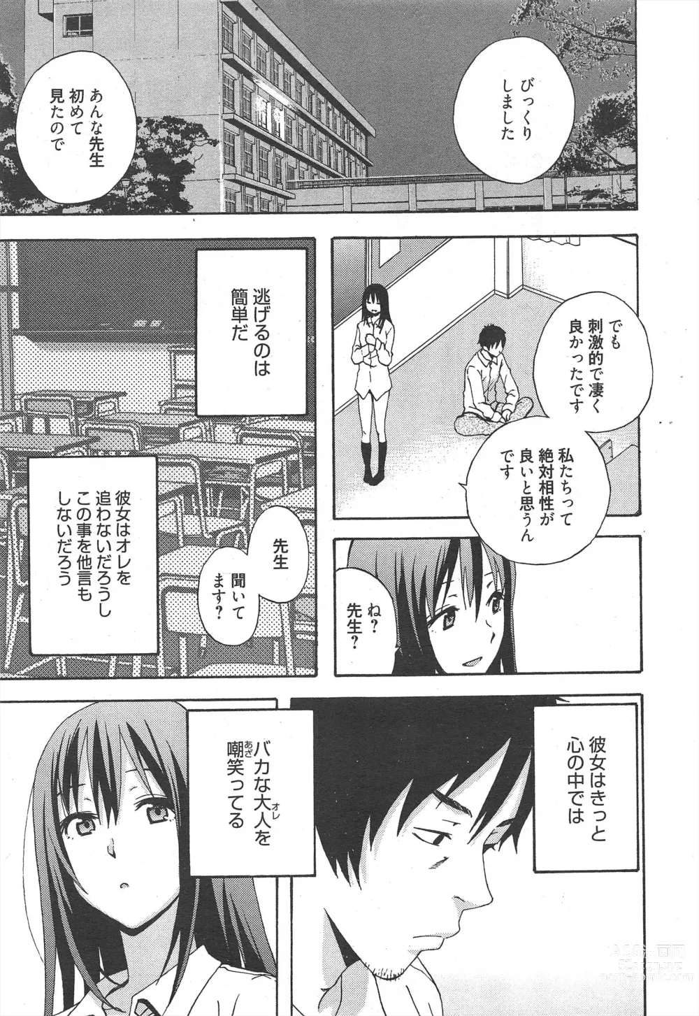 Page 41 of manga Manga Bangaichi 2012-06