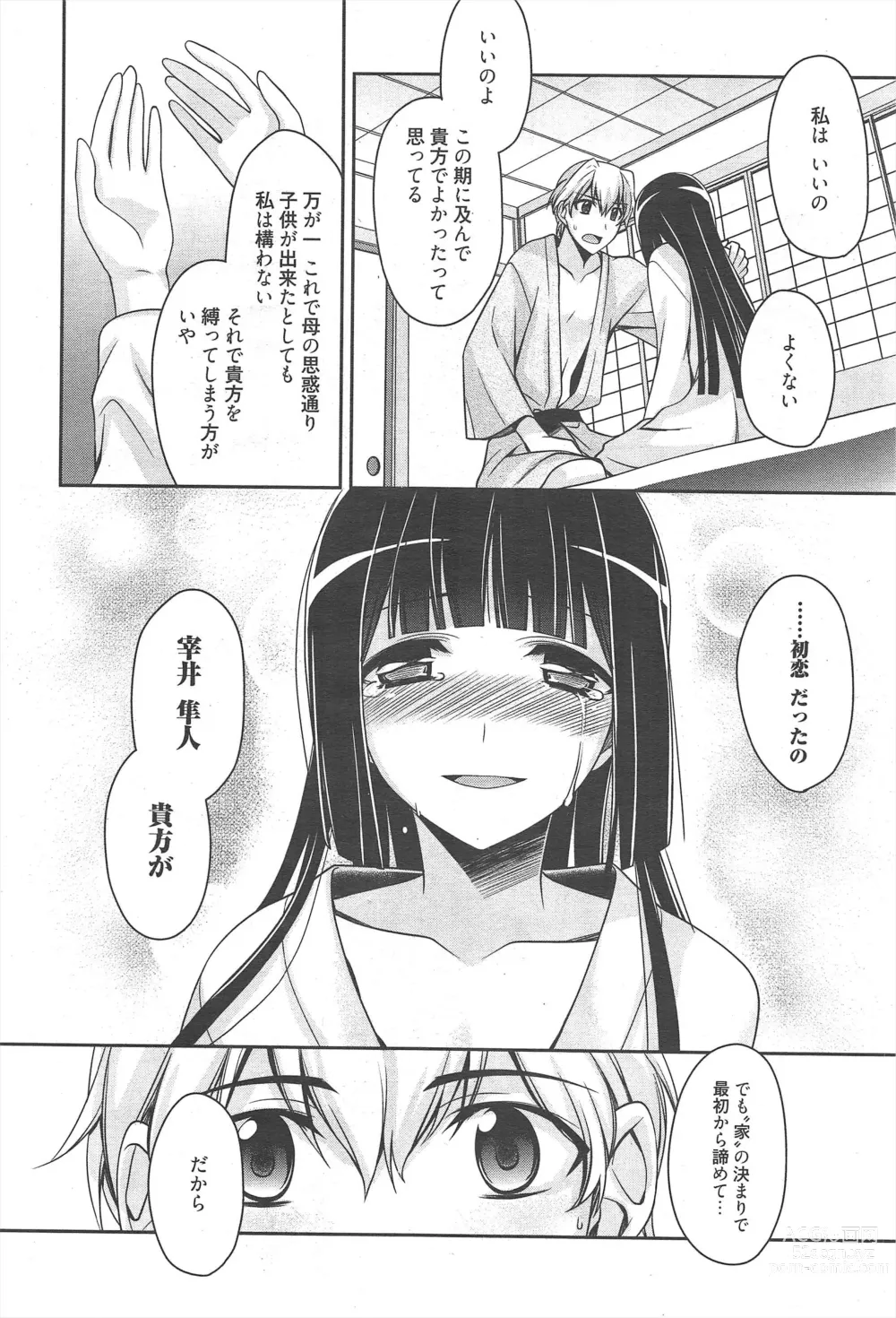 Page 52 of manga Manga Bangaichi 2012-06