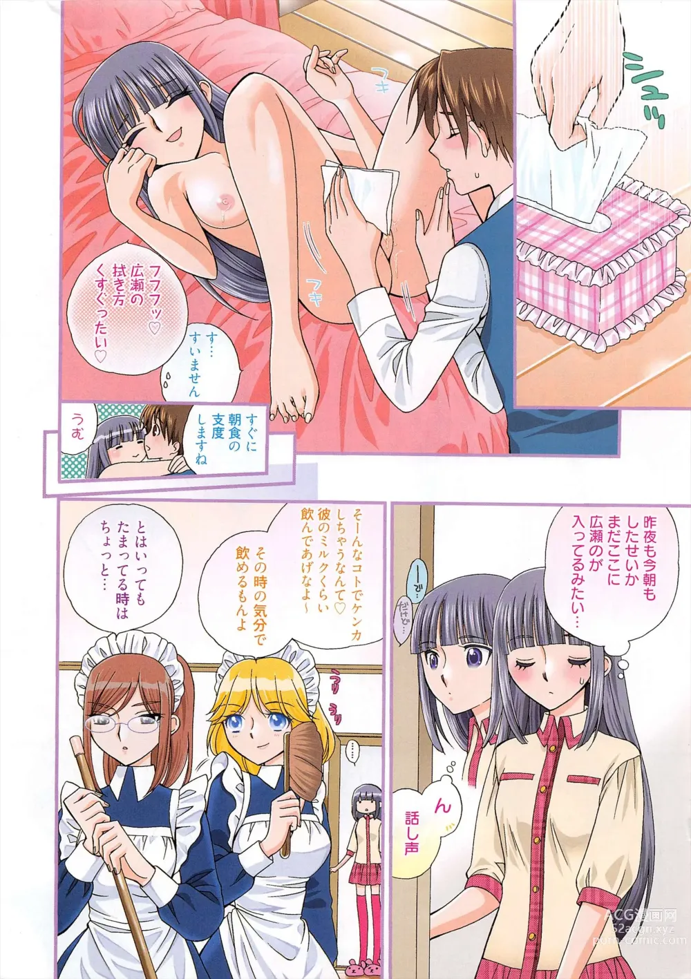 Page 10 of manga Manga Bangaichi 2012-06