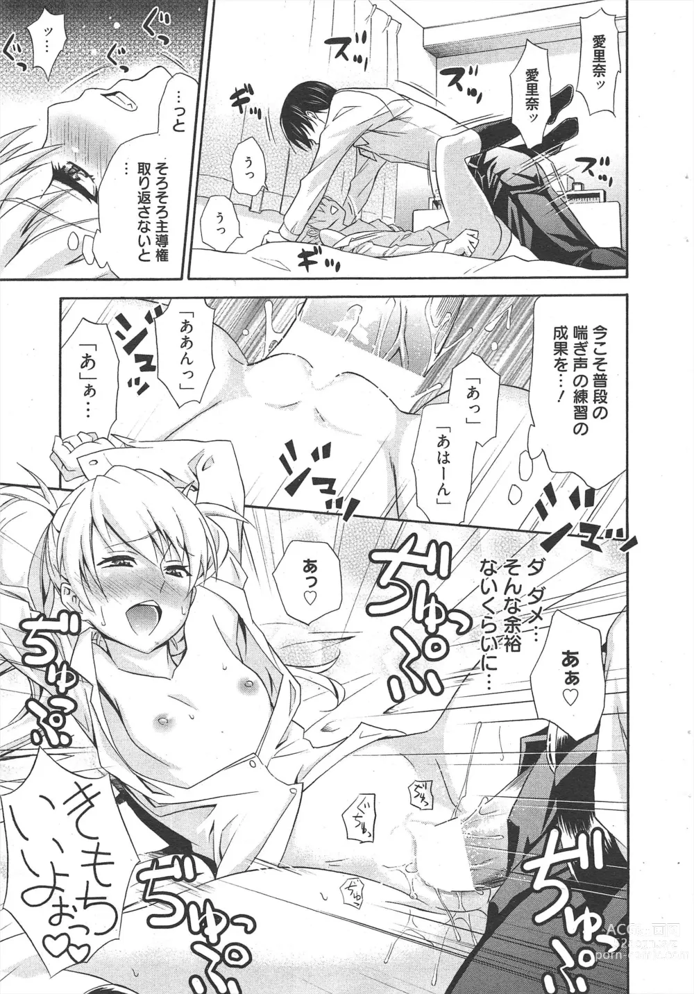 Page 17 of manga Manga Bangaichi 2012-07