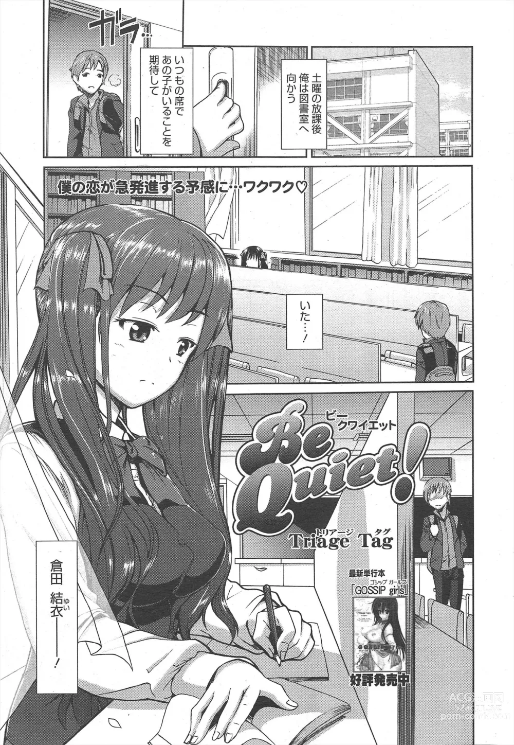 Page 23 of manga Manga Bangaichi 2012-07